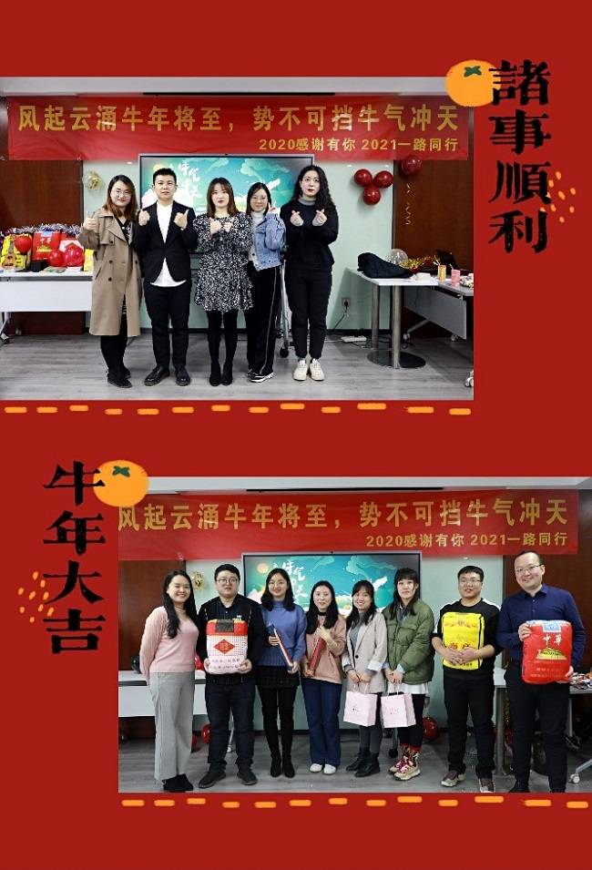 雙旦主題活動(dòng)——“樂(lè)不思鼠，牛氣沖天”